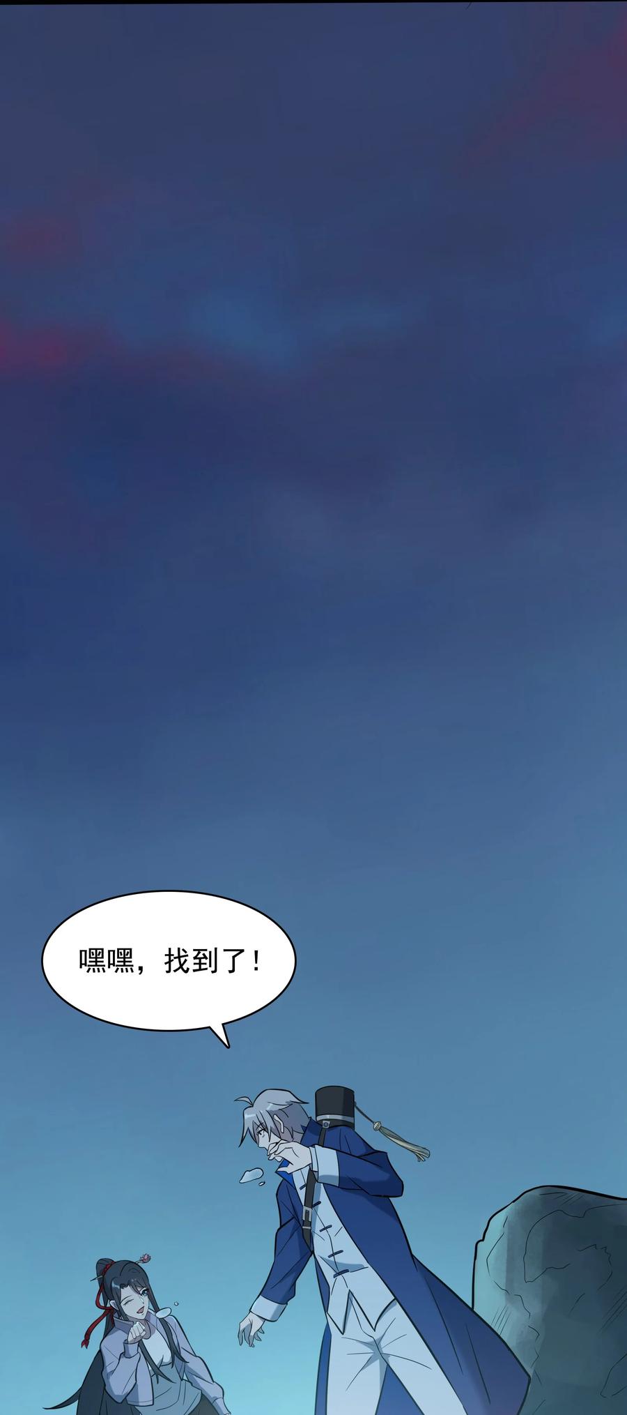 《天命赊刀人》第39话 彼岸双花 第44页