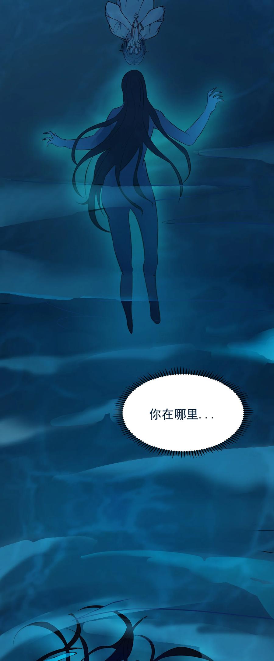 《天命赊刀人》第39话 彼岸双花 第3页