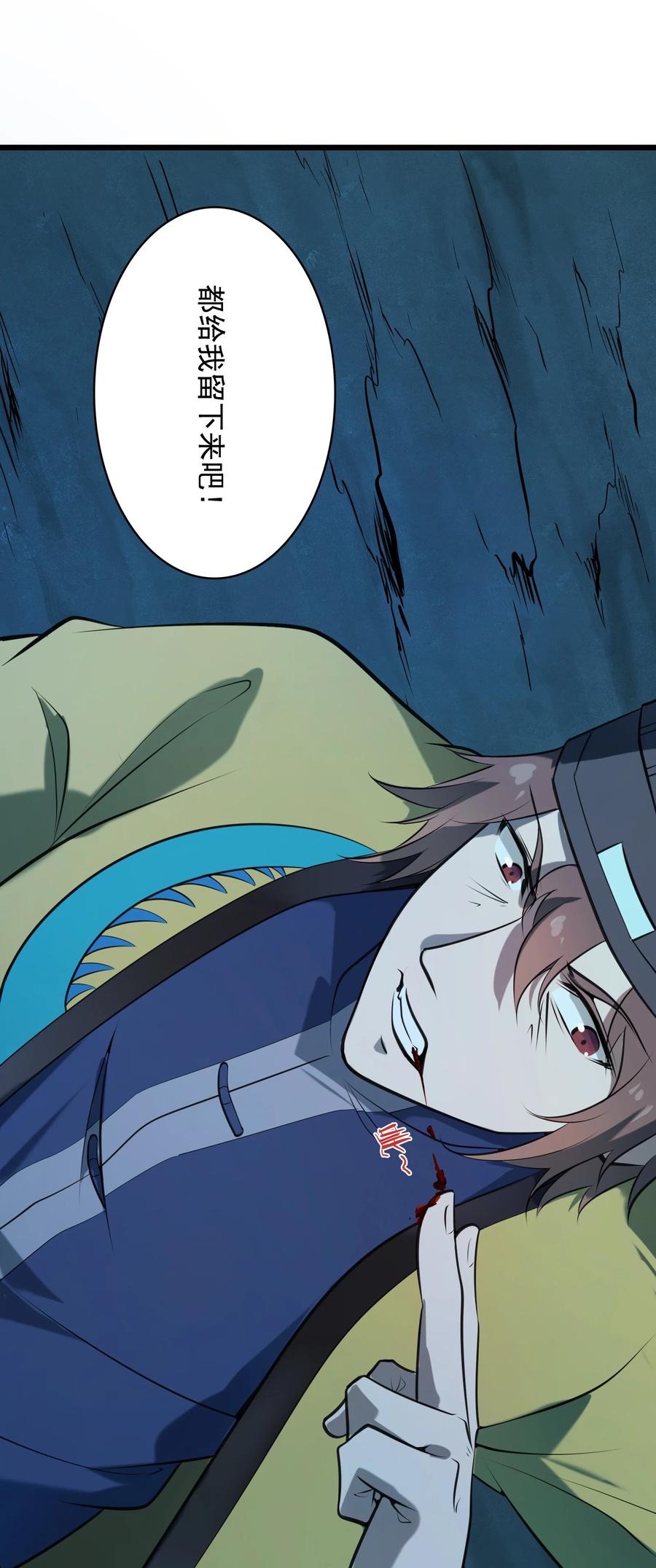 《天命赊刀人》第40话 鬼王拦路 第2页