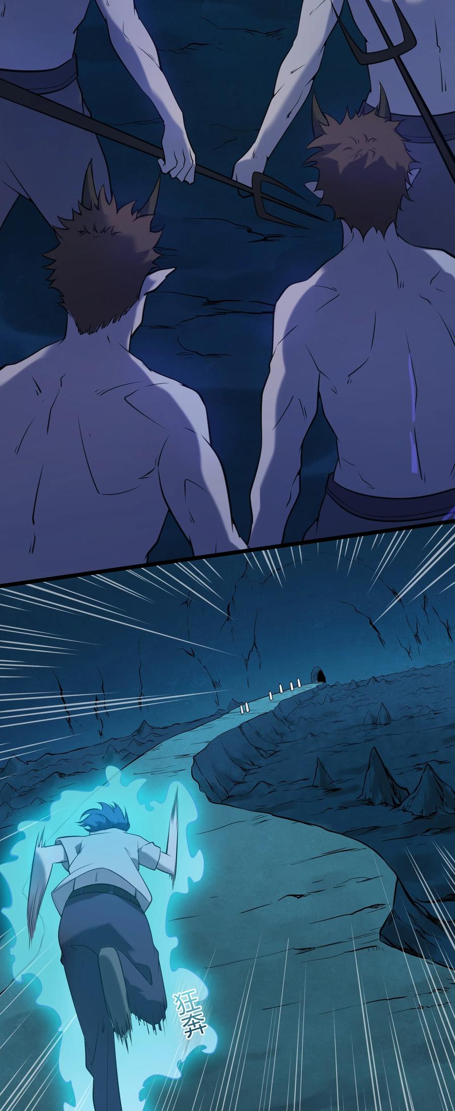 《天命赊刀人》第40话 鬼王拦路 第18页