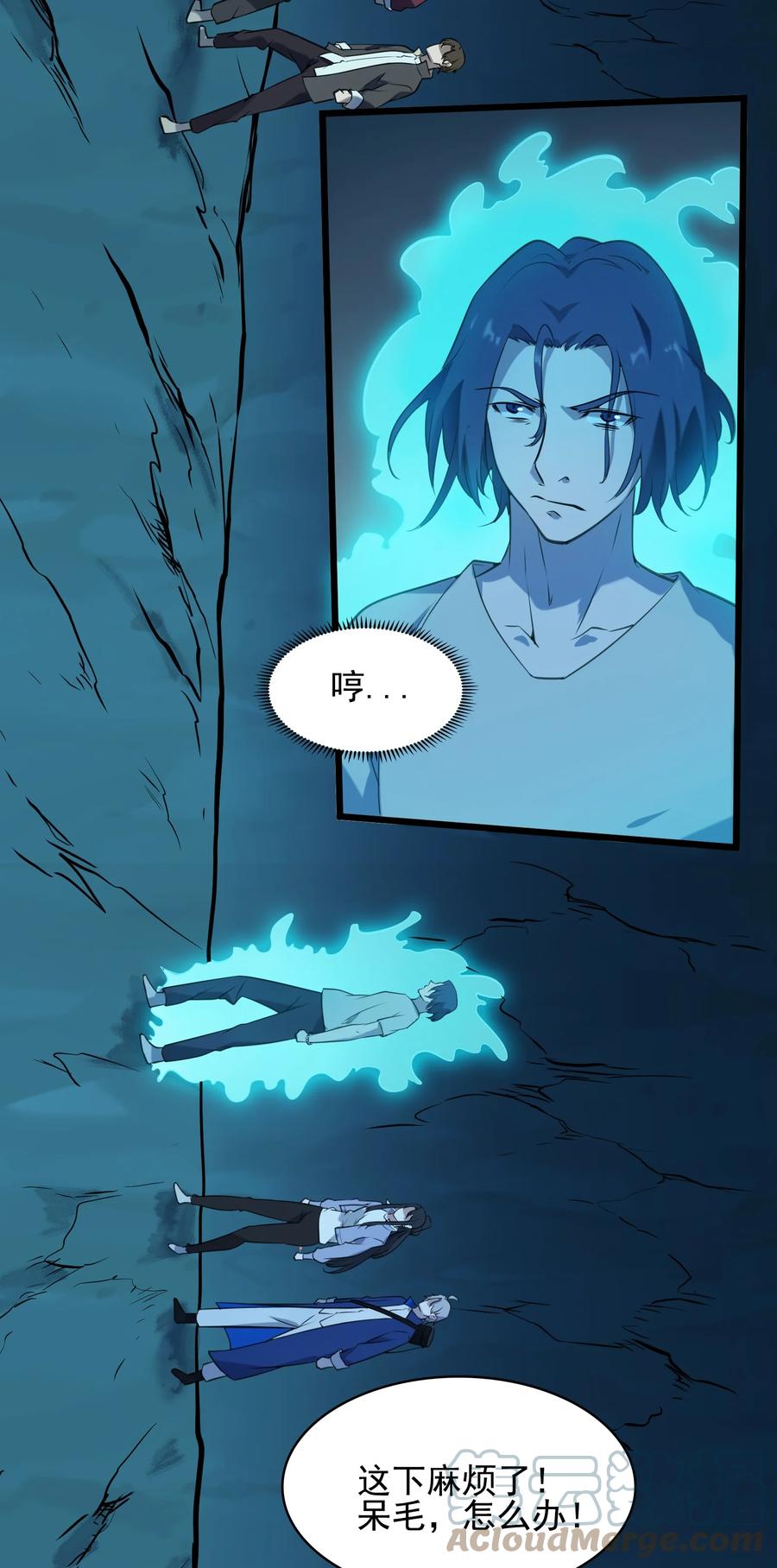 《天命赊刀人》第40话 鬼王拦路 第31页