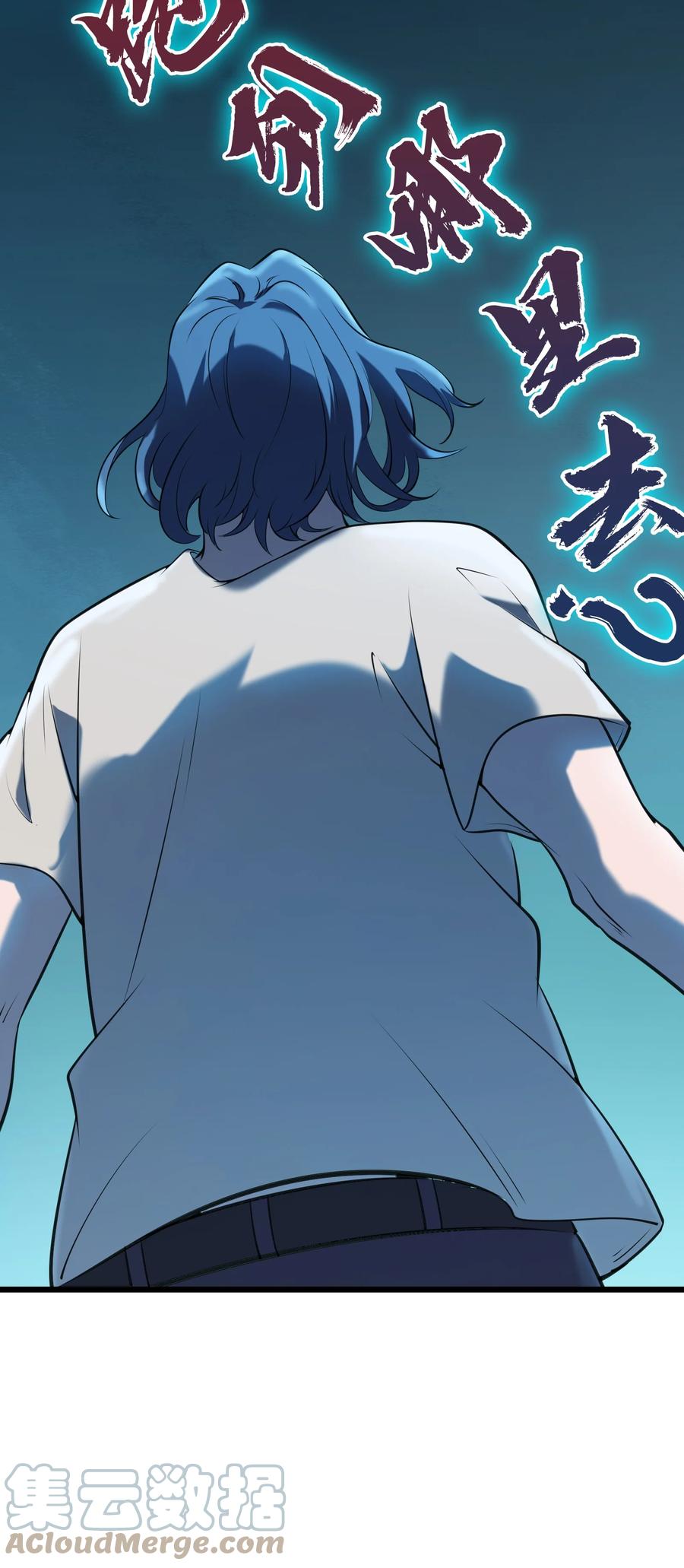 《天命赊刀人》第40话 鬼王拦路 第67页