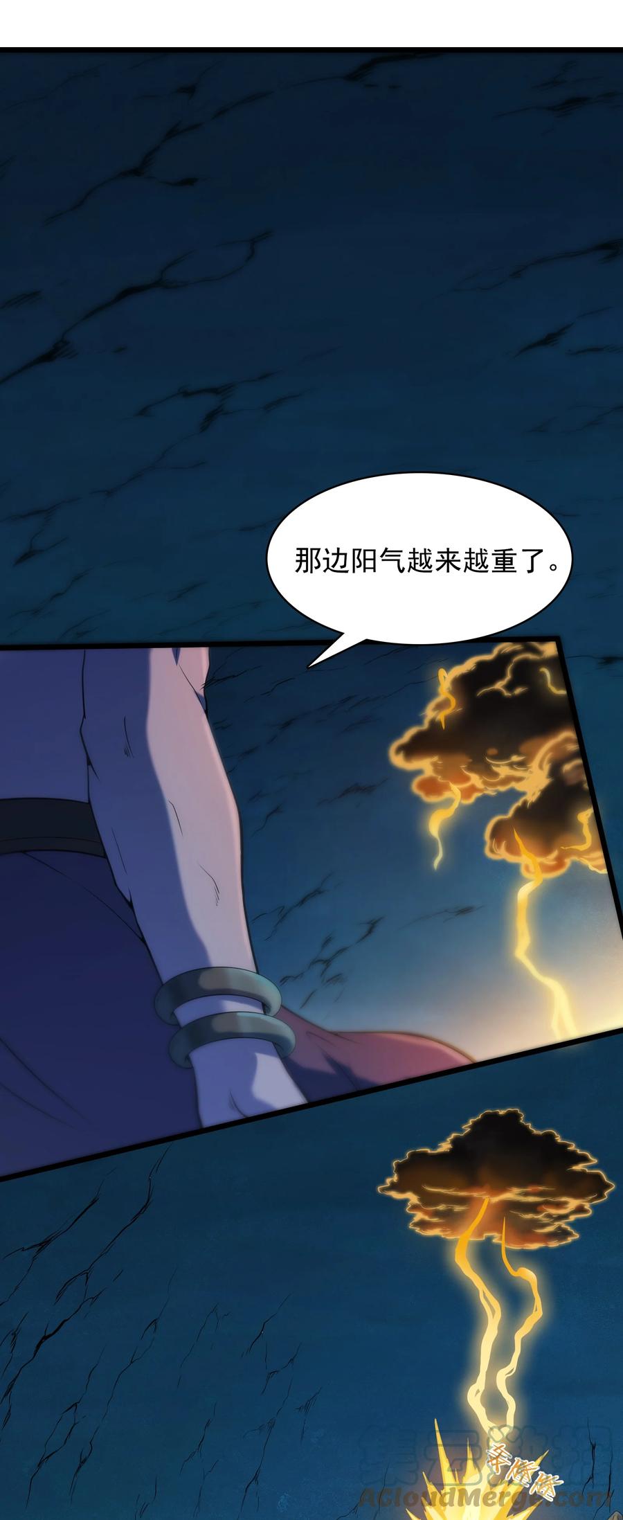 《天命赊刀人》第40话 鬼王拦路 第16页