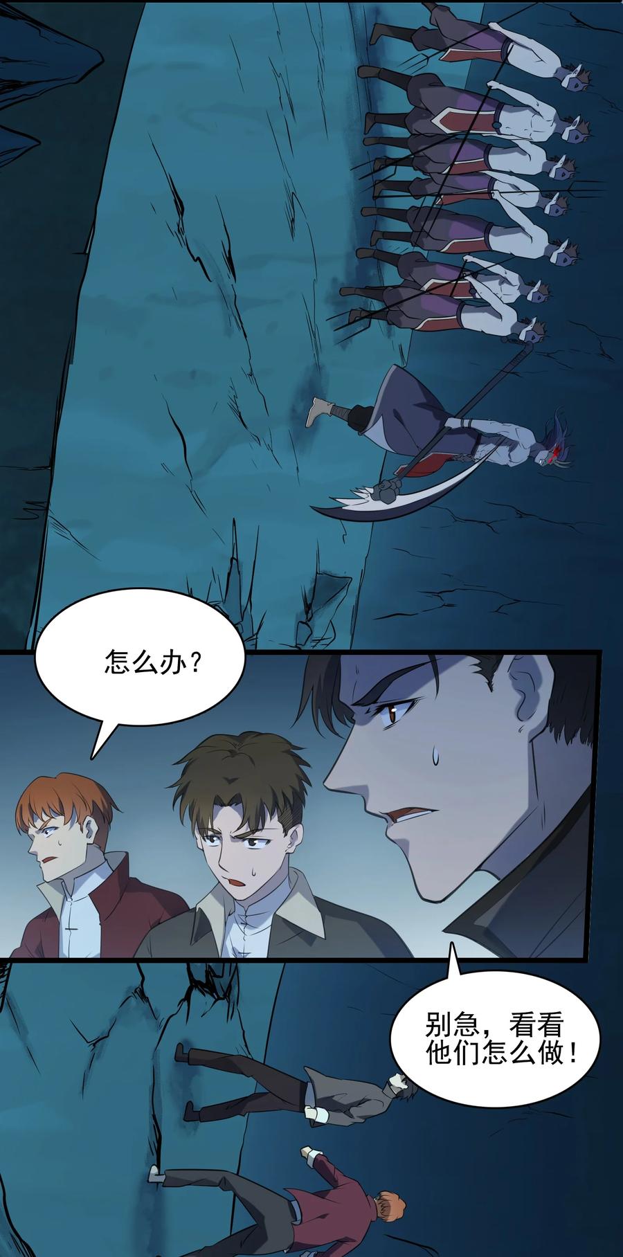 《天命赊刀人》第40话 鬼王拦路 第30页
