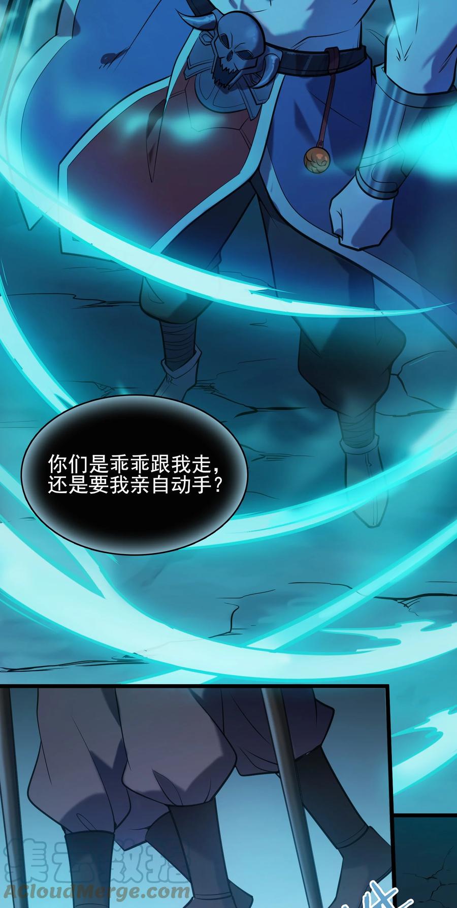 《天命赊刀人》第40话 鬼王拦路 第28页