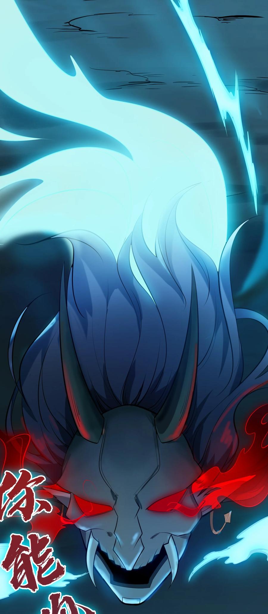 《天命赊刀人》第40话 鬼王拦路 第66页