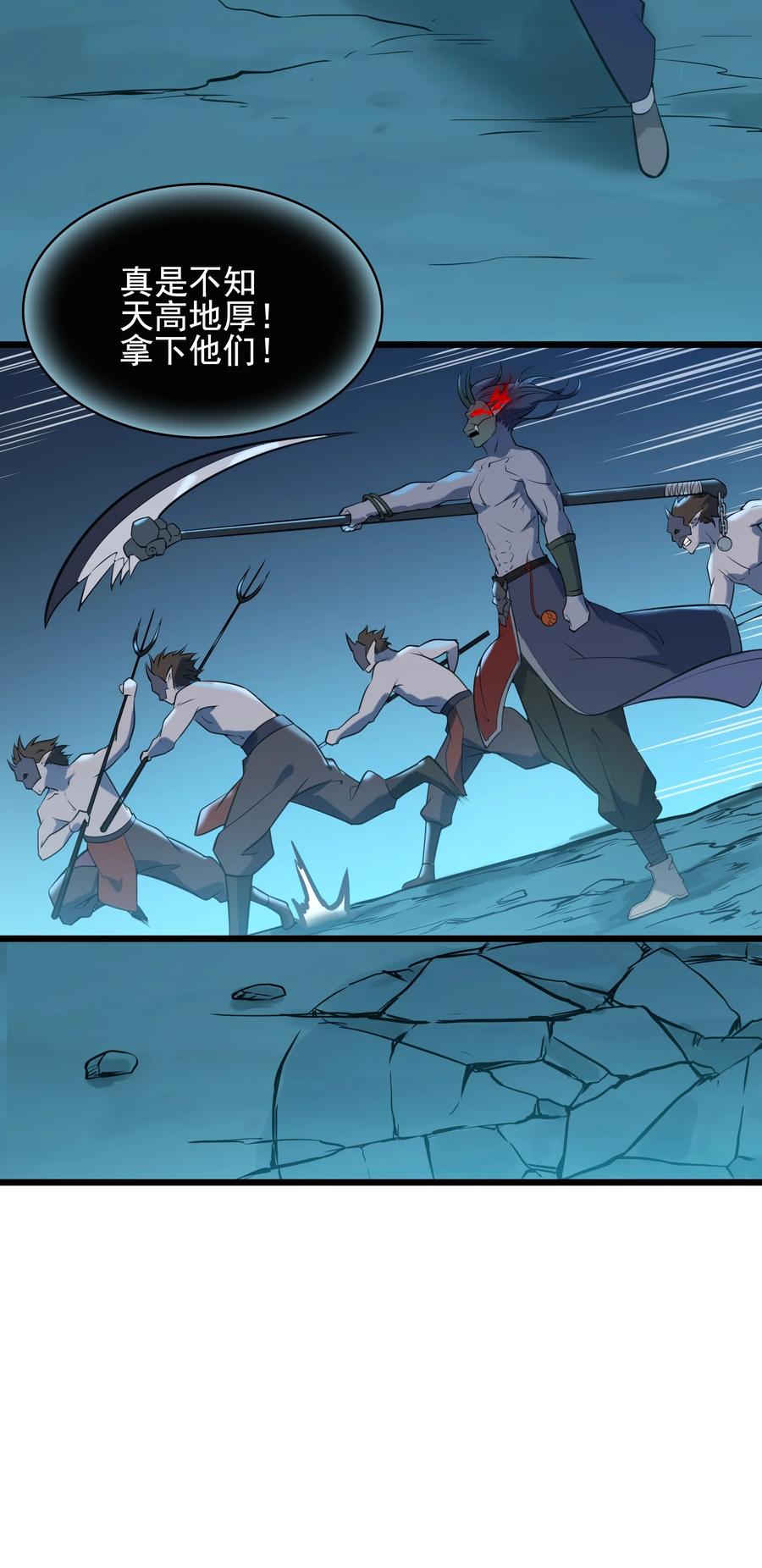《天命赊刀人》第40话 鬼王拦路 第50页