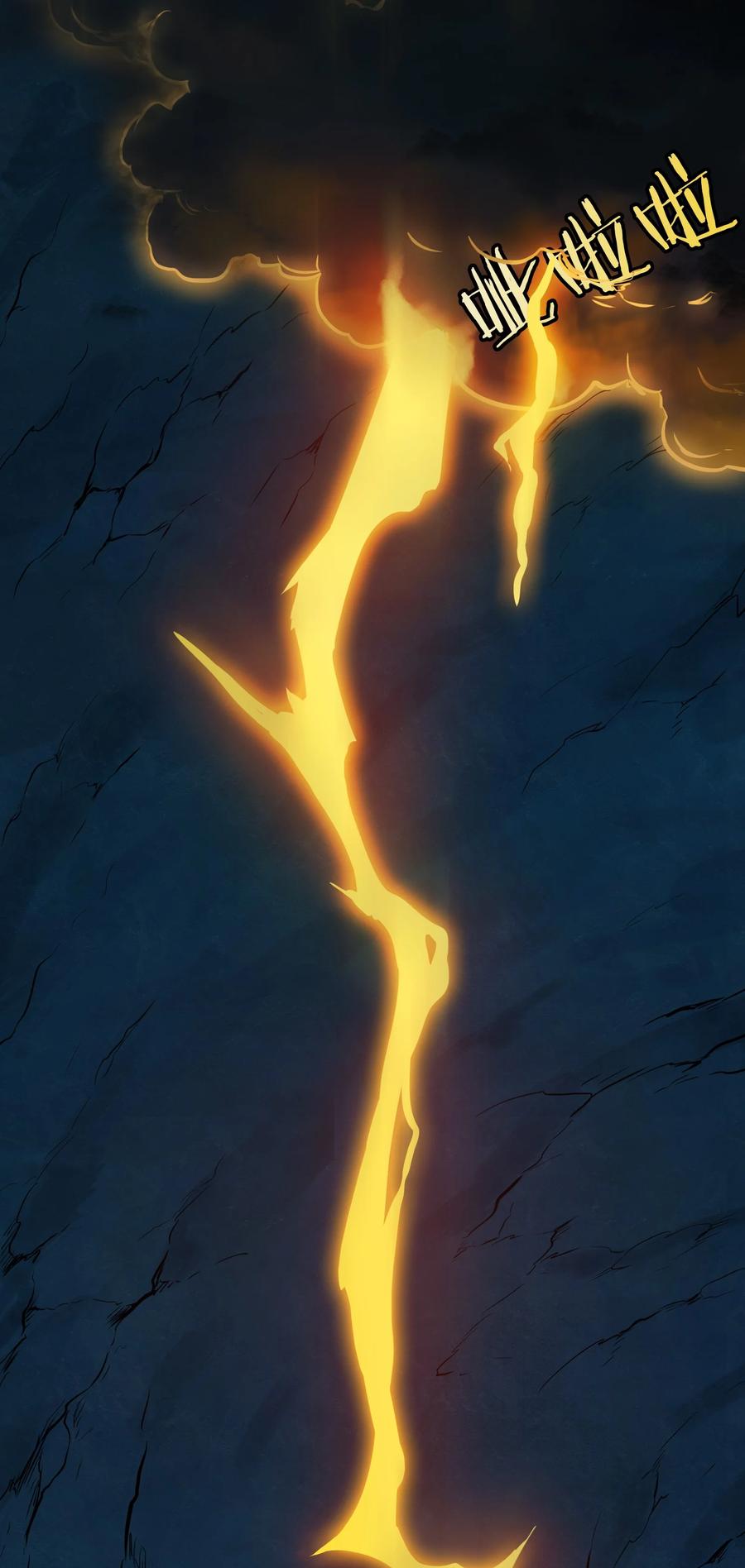 《天命赊刀人》第40话 鬼王拦路 第12页