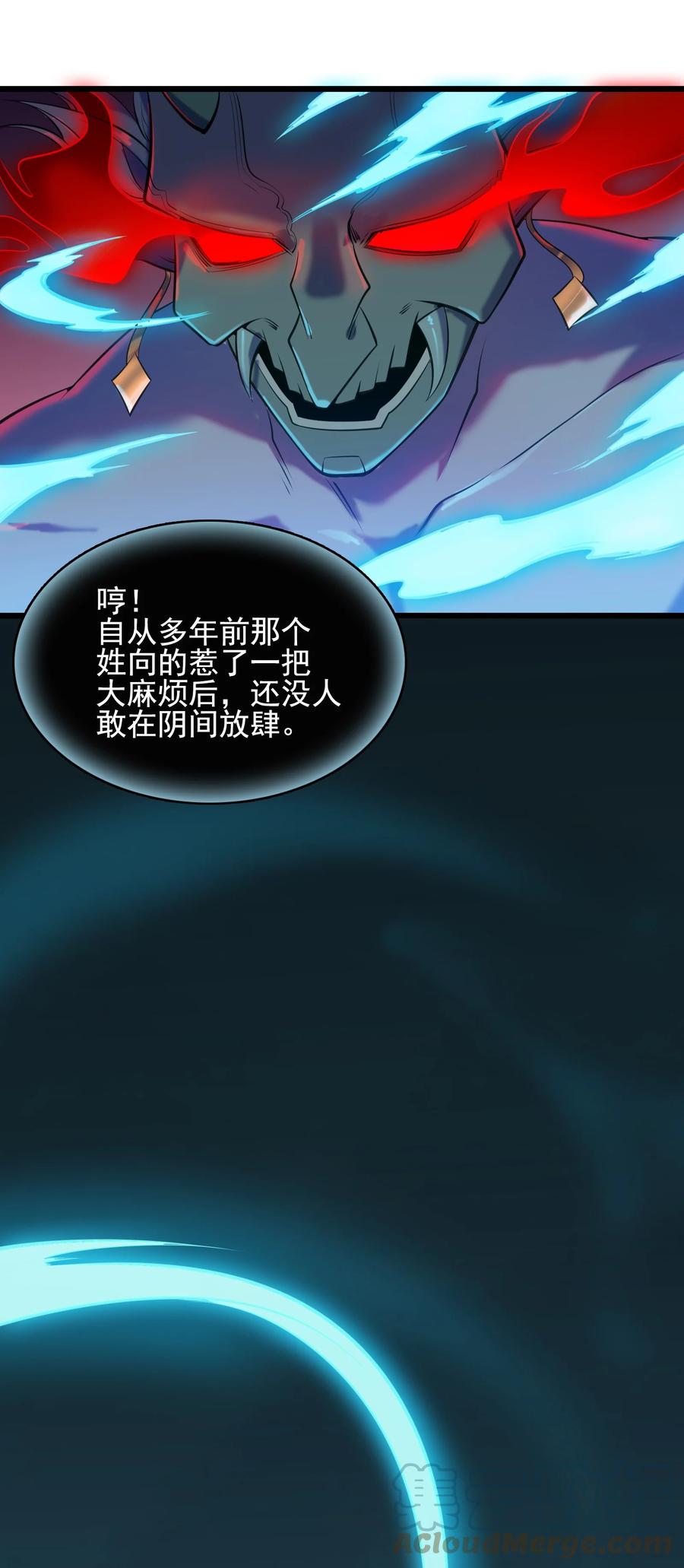 《天命赊刀人》第40话 鬼王拦路 第64页
