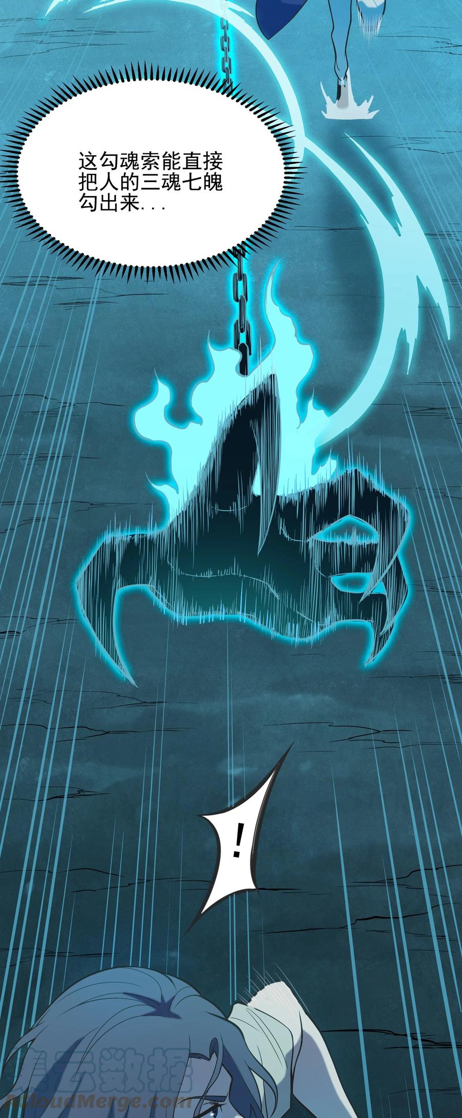 《天命赊刀人》第41话 我来断后 第19页