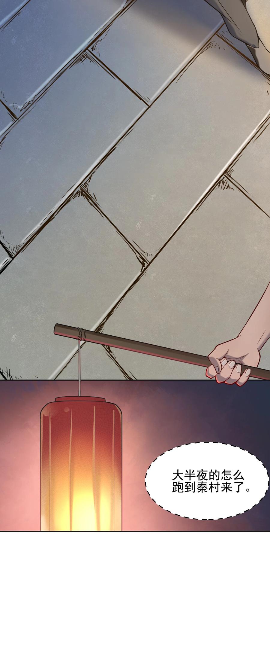 《天命赊刀人》第41话 我来断后 第53页