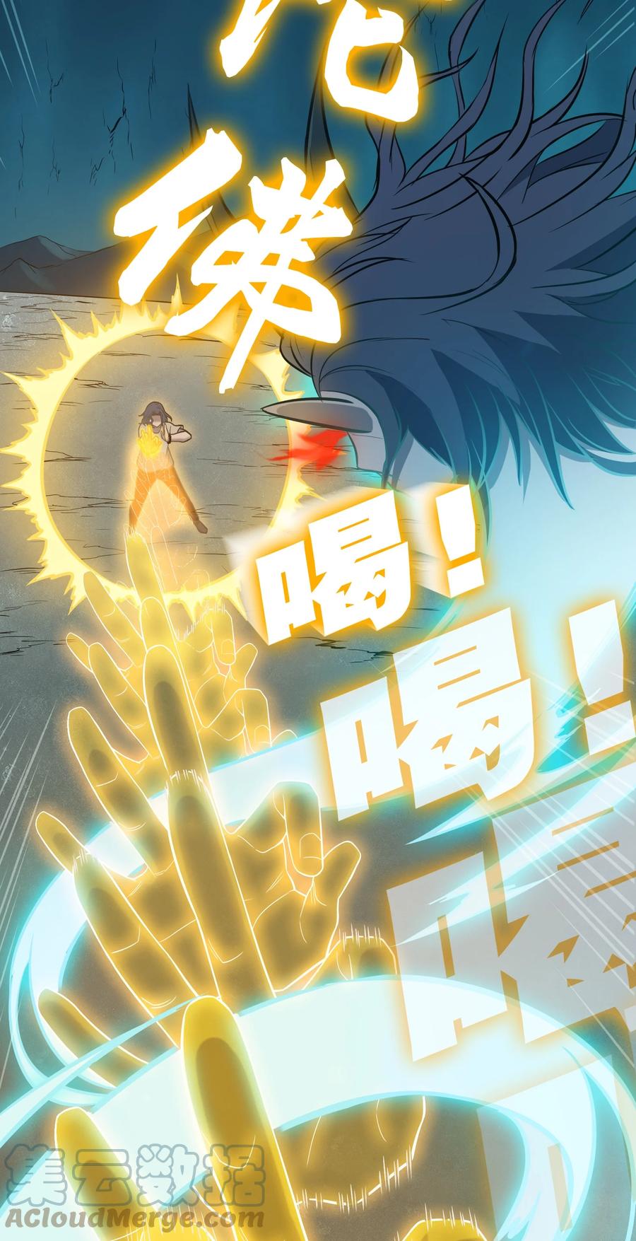 《天命赊刀人》第41话 我来断后 第7页