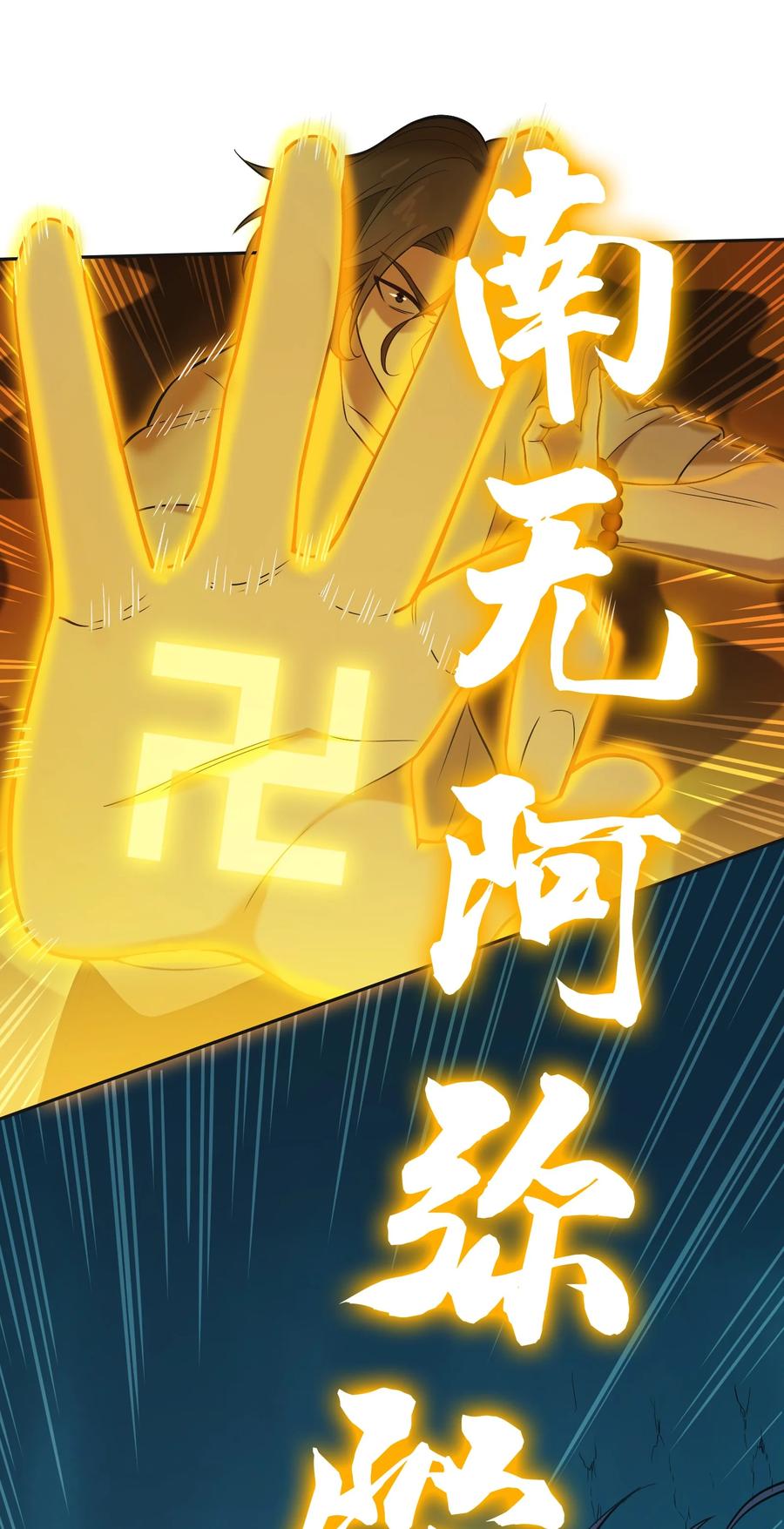 《天命赊刀人》第41话 我来断后 第6页