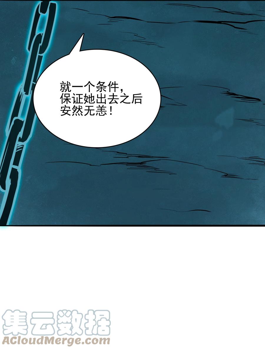 《天命赊刀人》第41话 我来断后 第22页