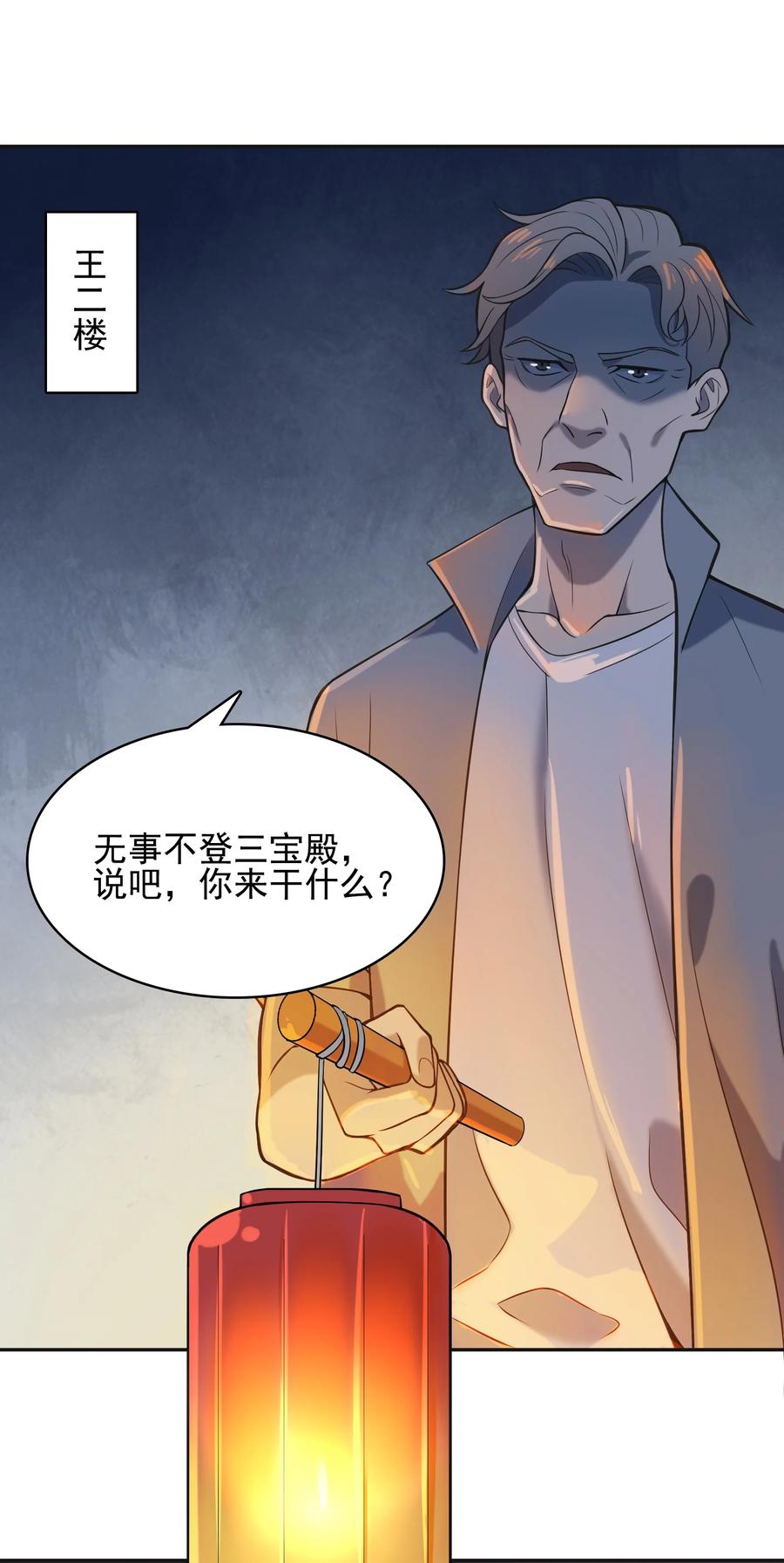 《天命赊刀人》第41话 我来断后 第54页
