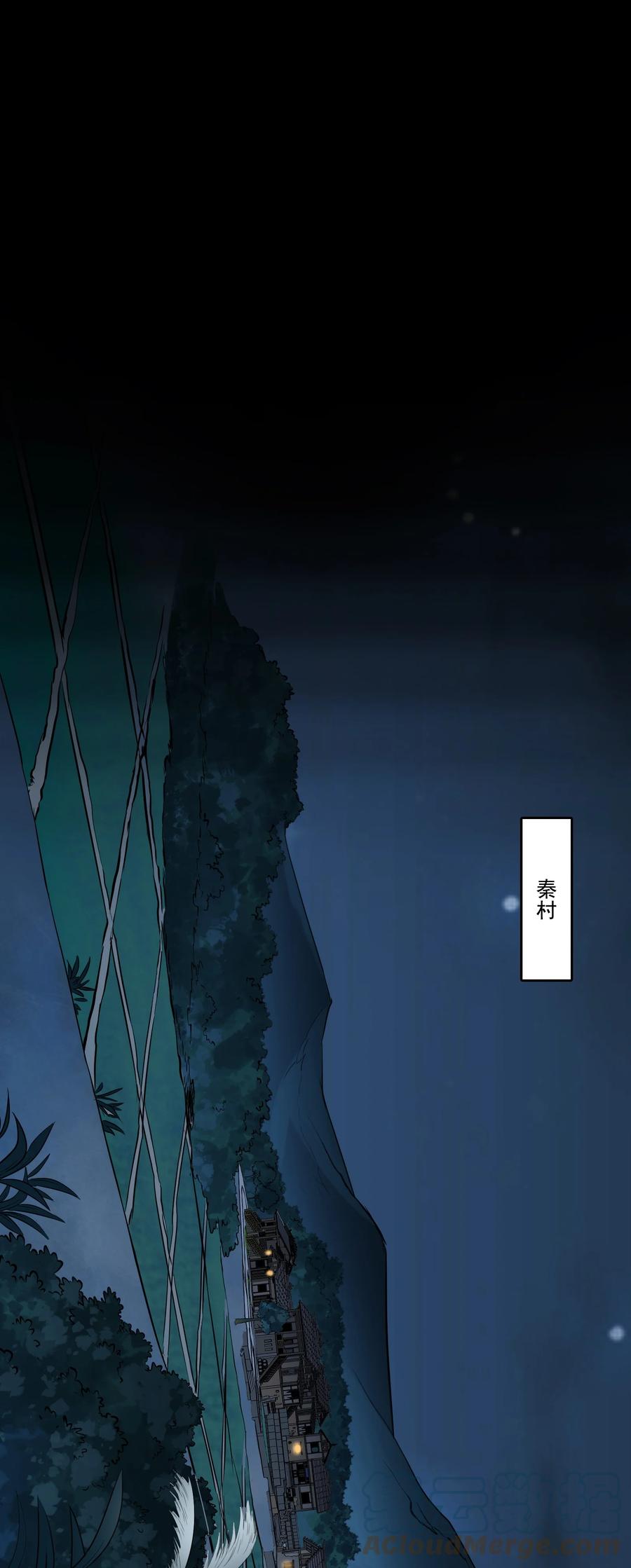 《天命赊刀人》第41话 我来断后 第46页