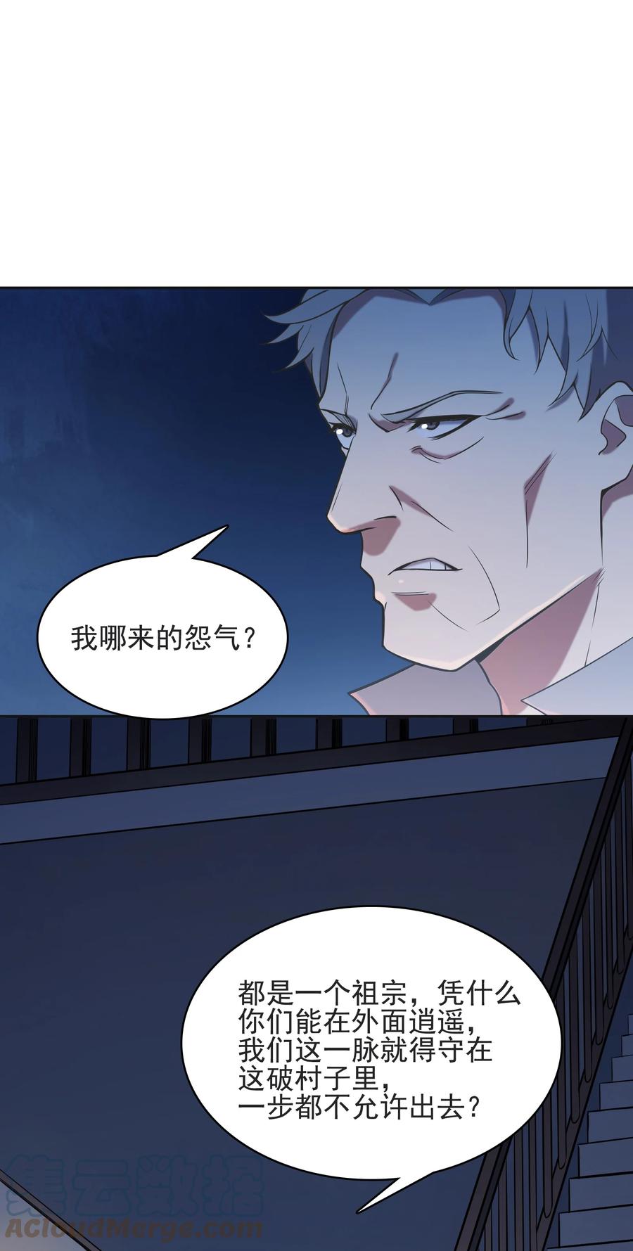 《天命赊刀人》第41话 我来断后 第58页