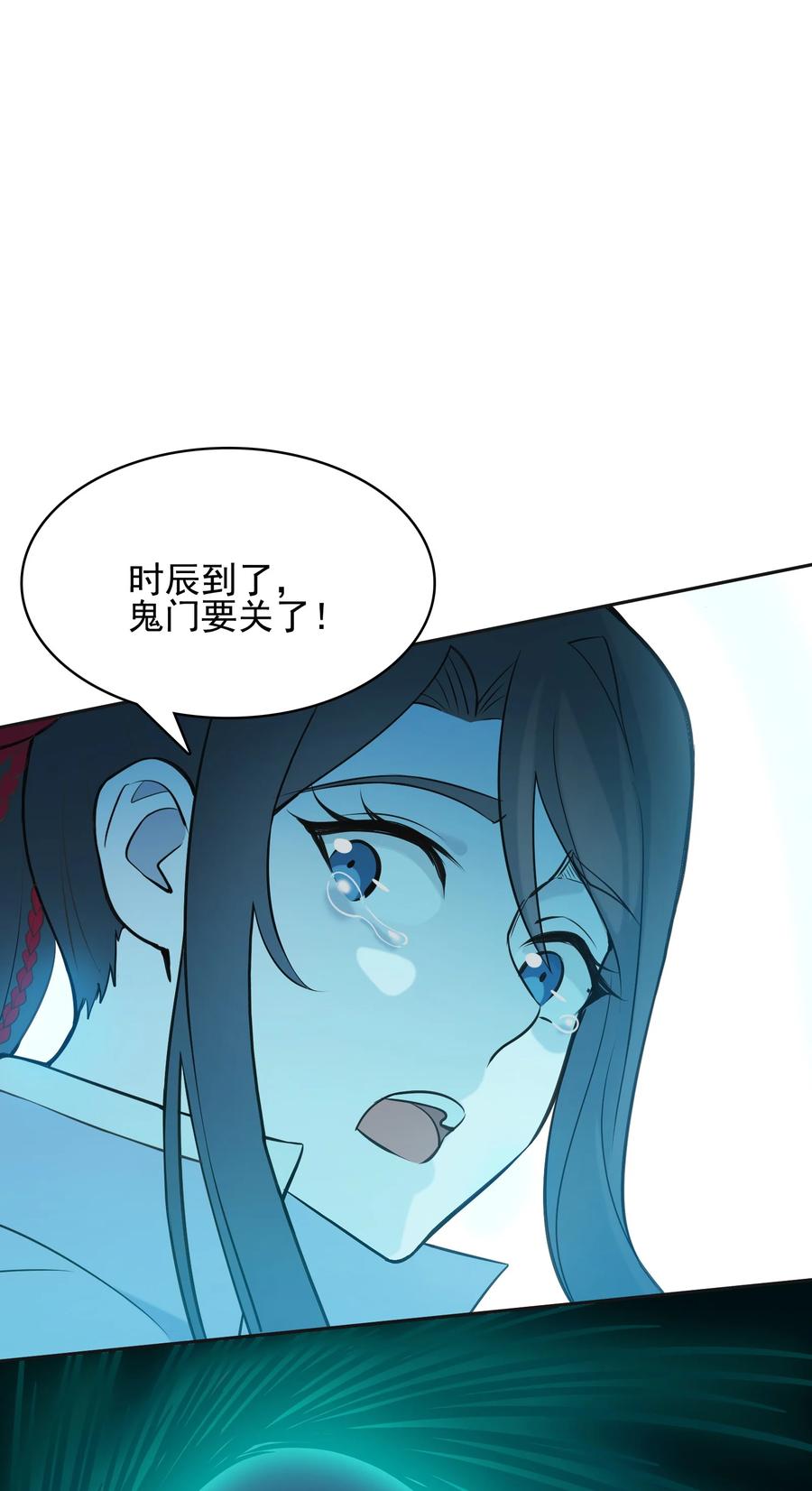 《天命赊刀人》第41话 我来断后 第38页