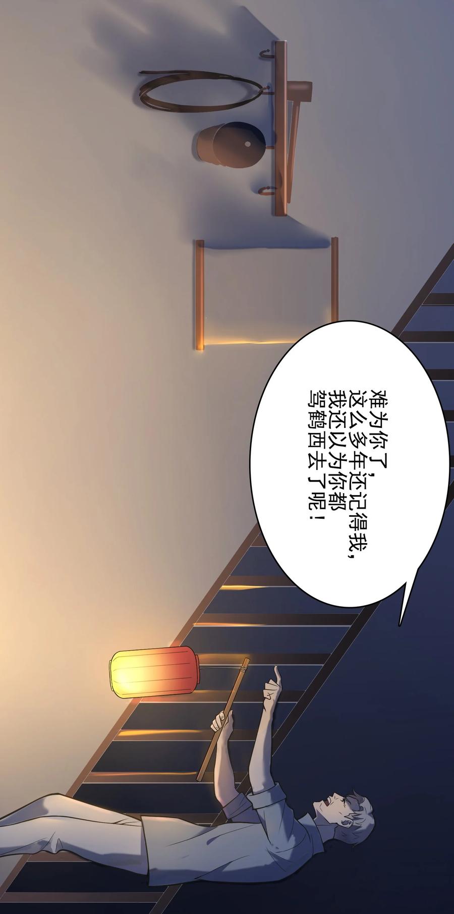 《天命赊刀人》第41话 我来断后 第56页