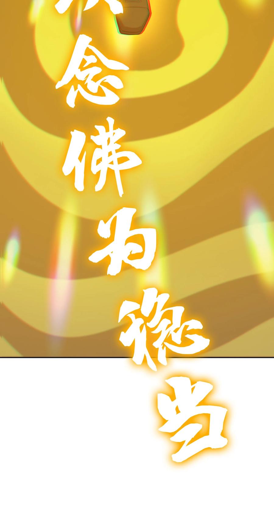 《天命赊刀人》第41话 我来断后 第5页