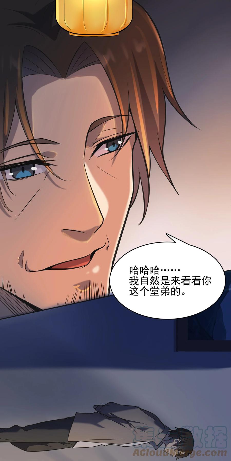 《天命赊刀人》第41话 我来断后 第55页