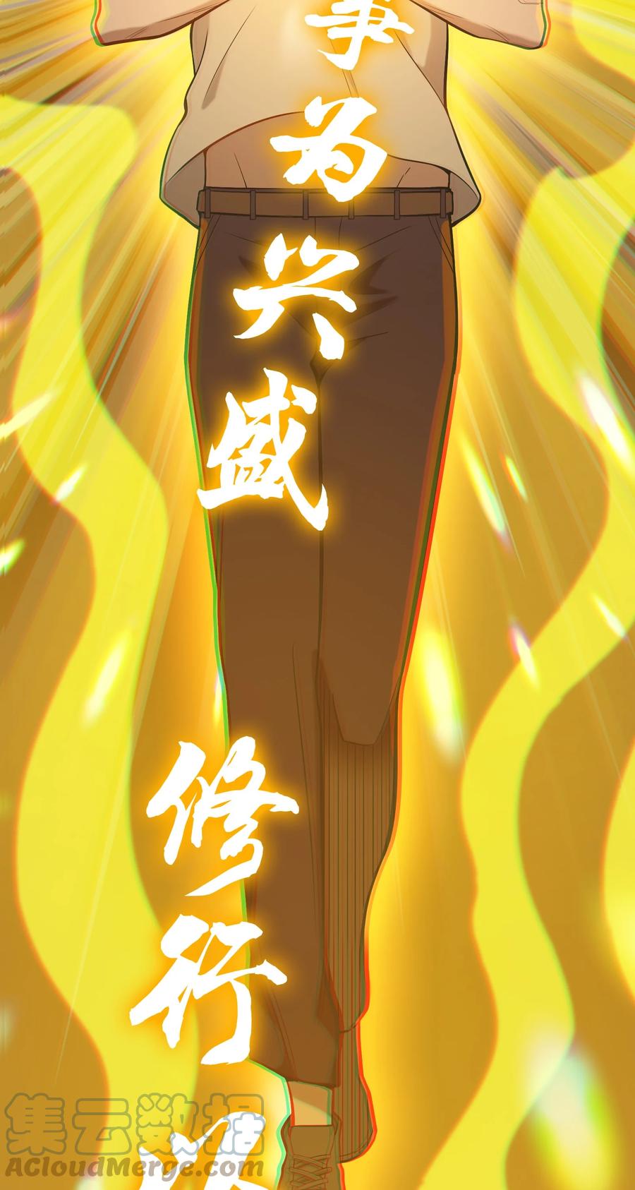 《天命赊刀人》第41话 我来断后 第4页