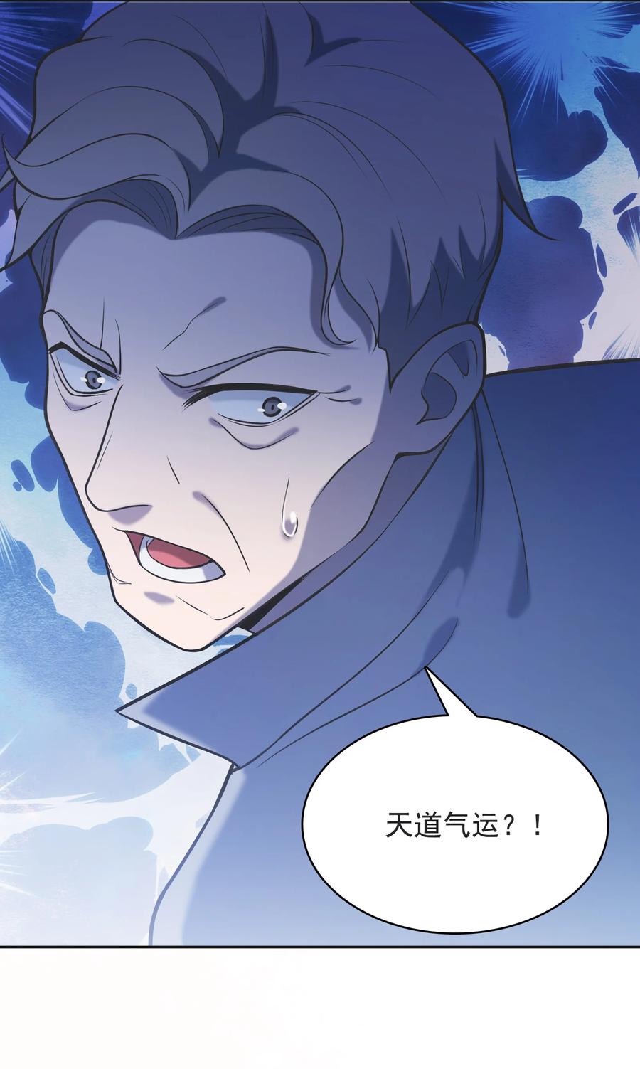 《天命赊刀人》第41话 我来断后 第63页