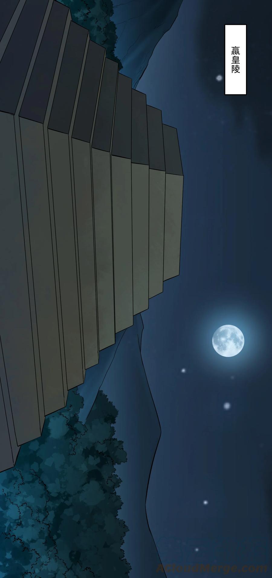 《天命赊刀人》第41话 我来断后 第43页