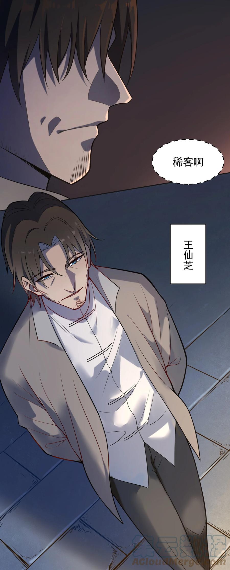 《天命赊刀人》第41话 我来断后 第52页