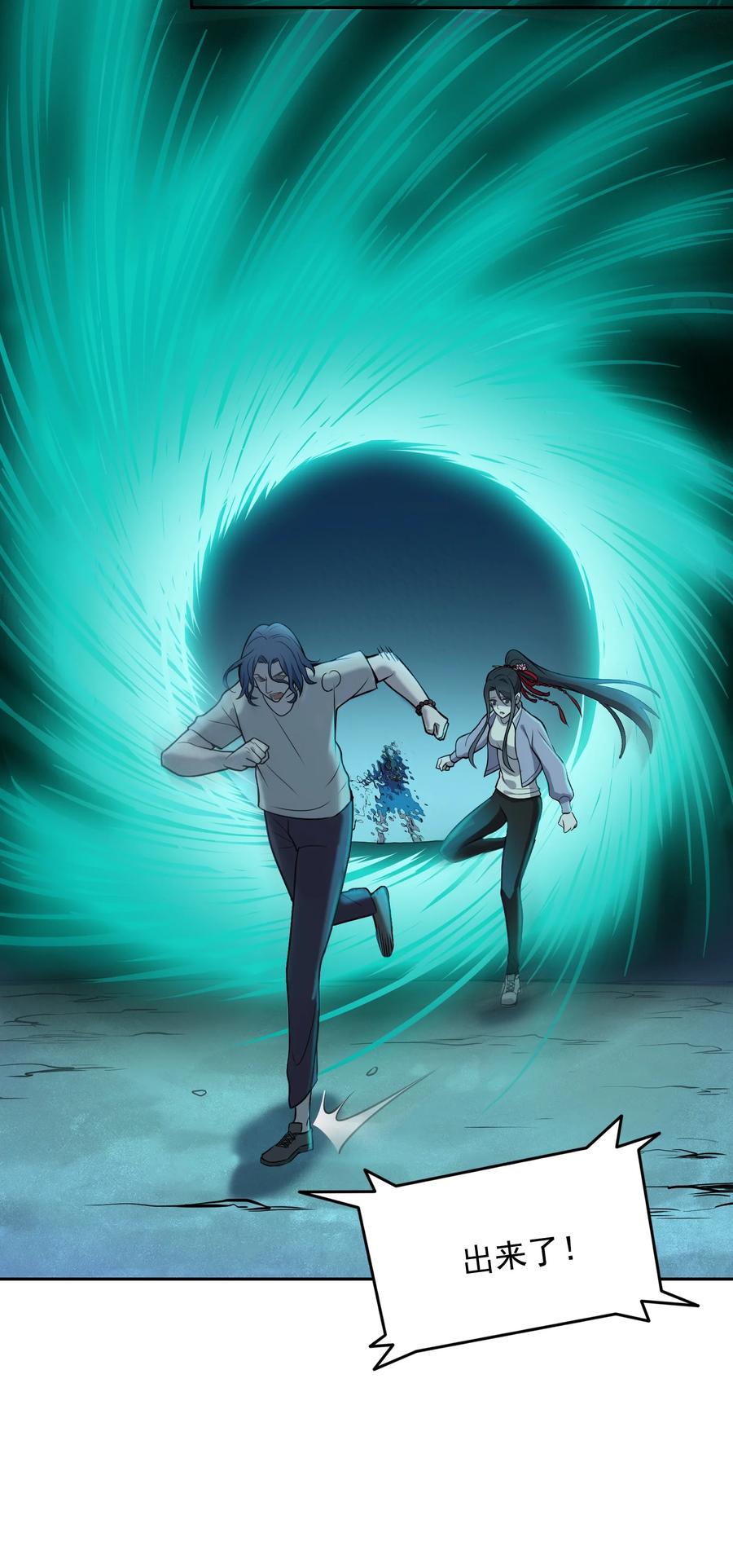 《天命赊刀人》第41话 我来断后 第36页