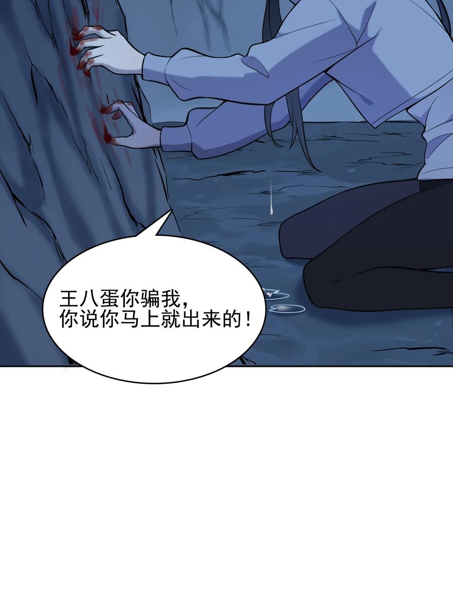 《天命赊刀人》第41话 我来断后 第42页