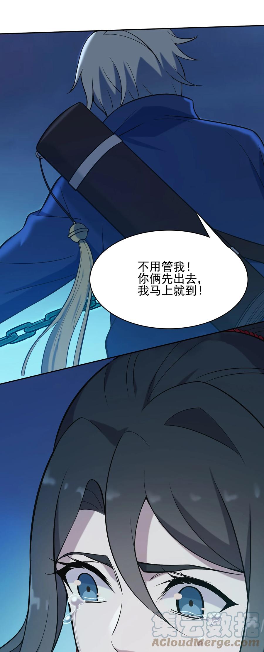 《天命赊刀人》第41话 我来断后 第25页