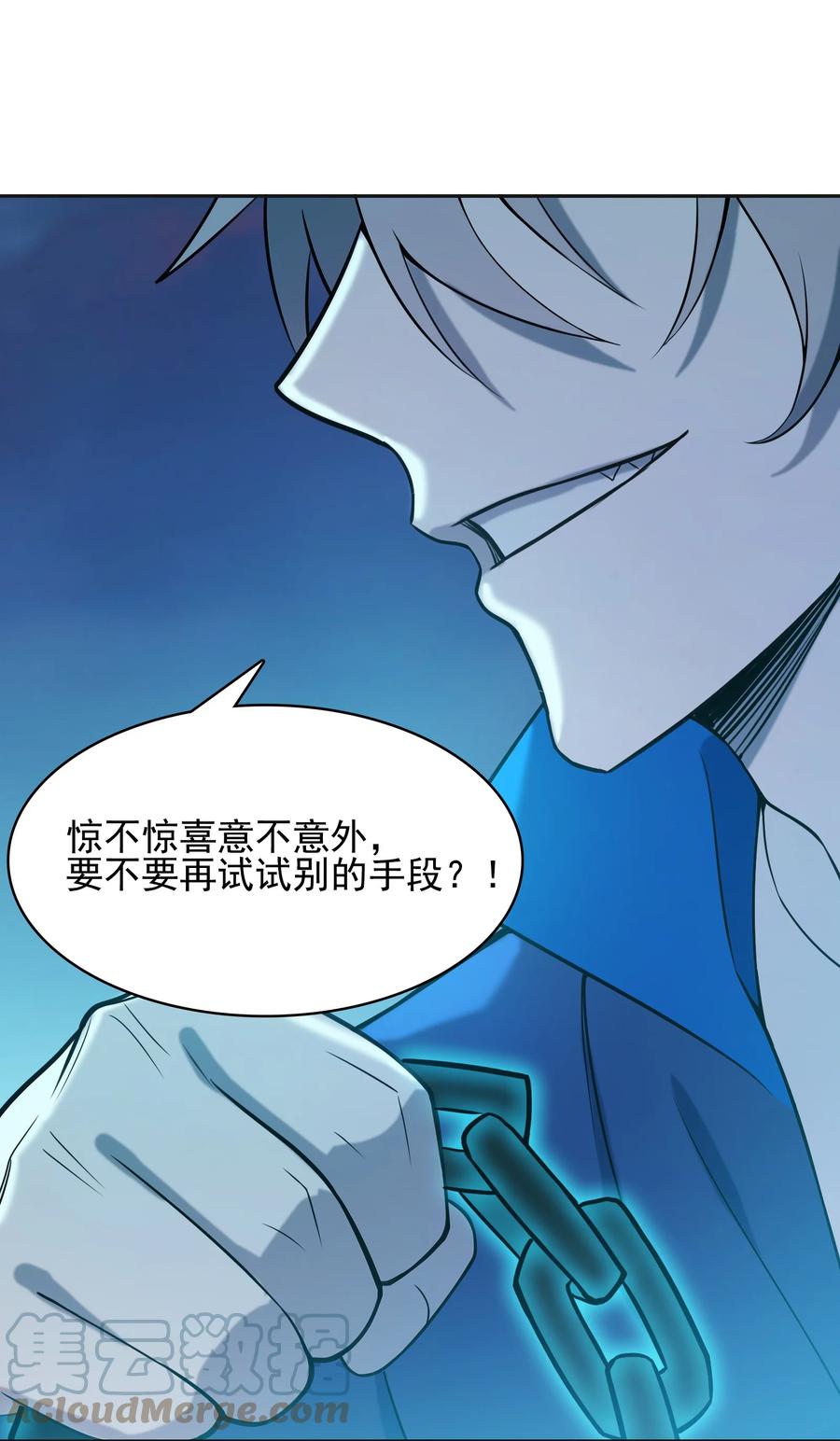 《天命赊刀人》第41话 我来断后 第28页