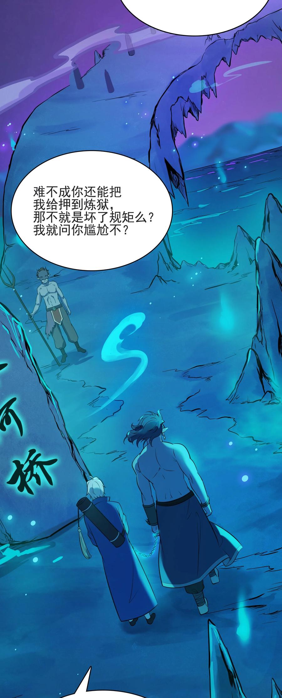 《天命赊刀人》第42话 孟婆汤 第39页