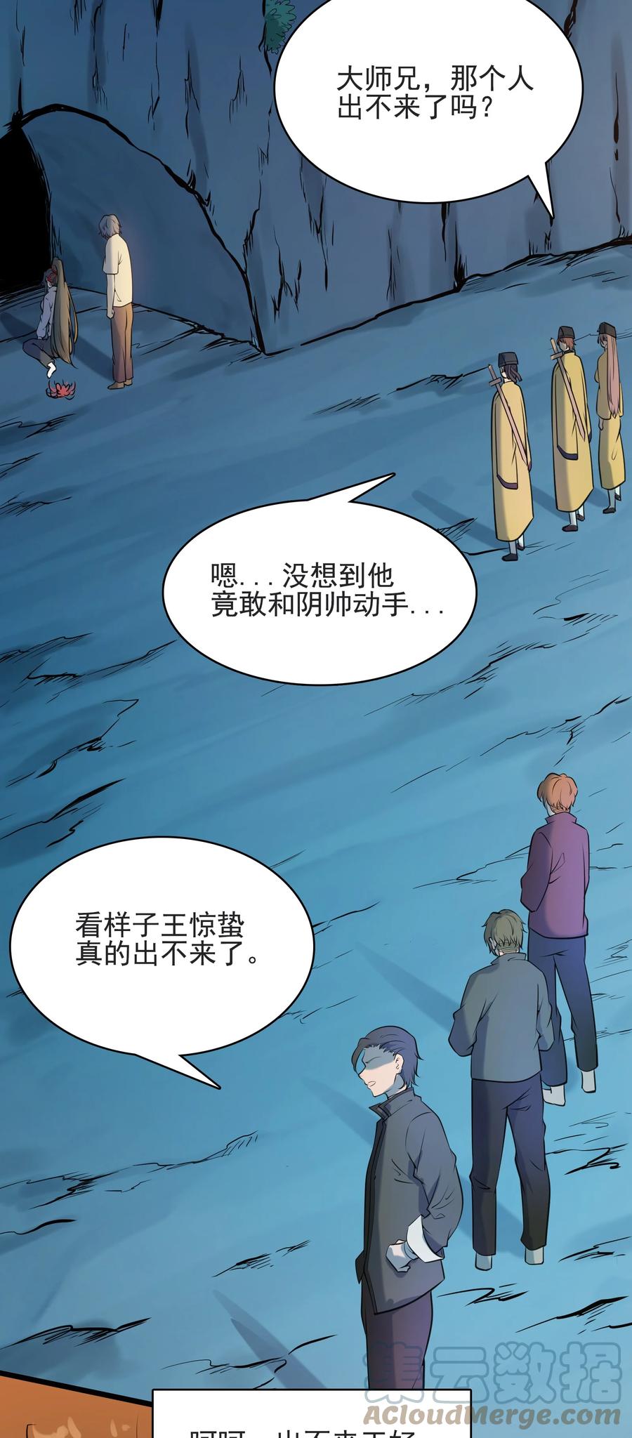 《天命赊刀人》第42话 孟婆汤 第22页