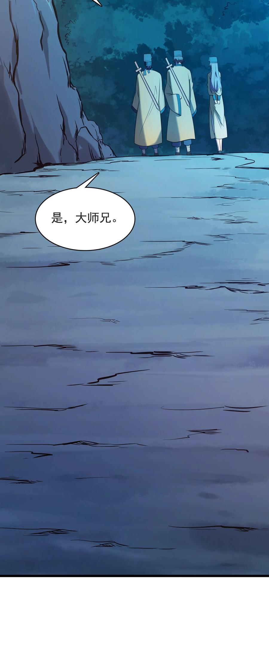 《天命赊刀人》第42话 孟婆汤 第29页