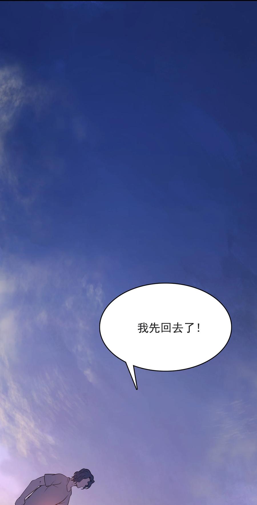 《天命赊刀人》第42话 孟婆汤 第36页
