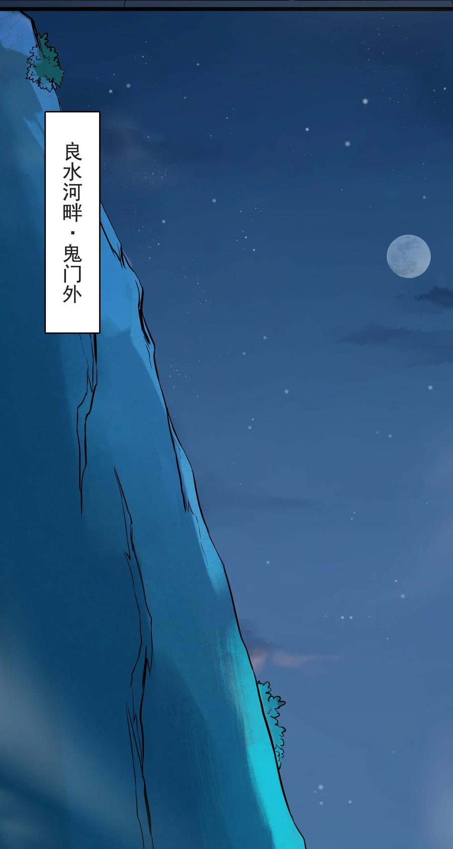 《天命赊刀人》第42话 孟婆汤 第15页