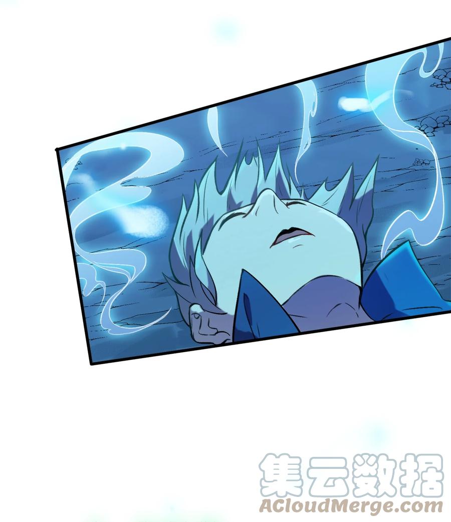 《天命赊刀人》第43话 过分霸气 第28页