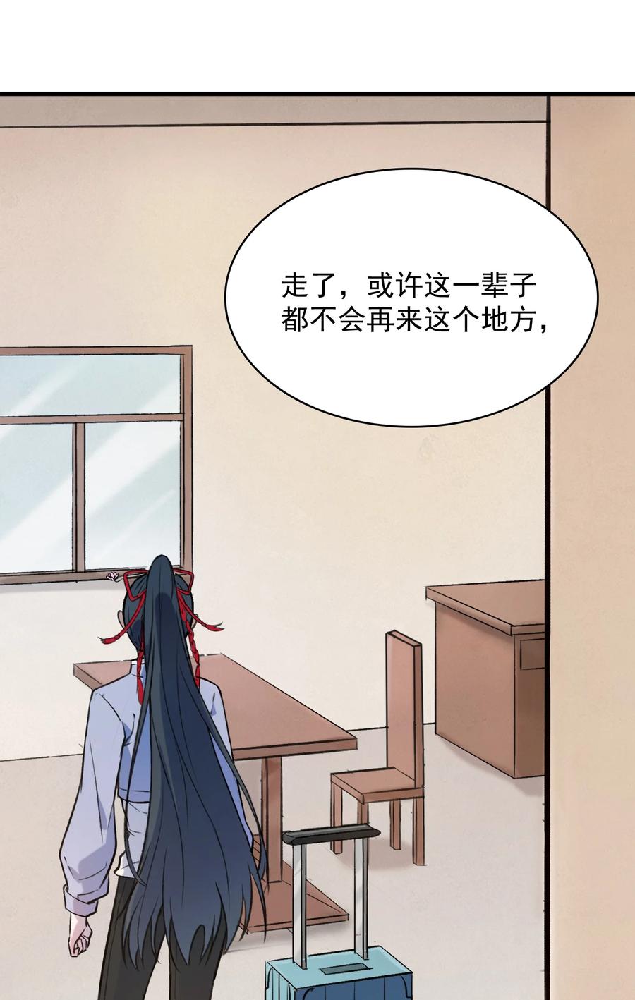《天命赊刀人》第43话 过分霸气 第47页