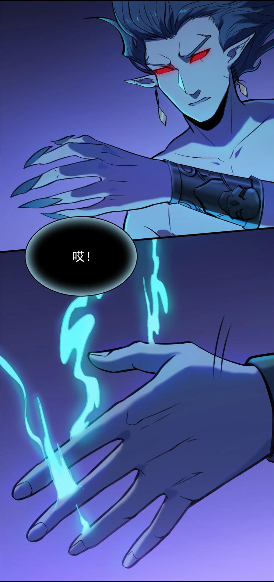 《天命赊刀人》第43话 过分霸气 第41页