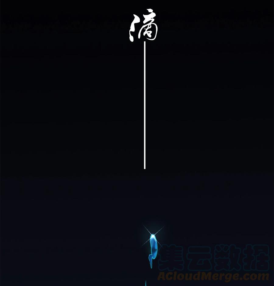 《天命赊刀人》第43话 过分霸气 第10页