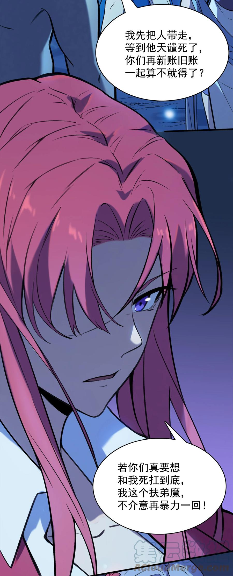 《天命赊刀人》第43话 过分霸气 第37页