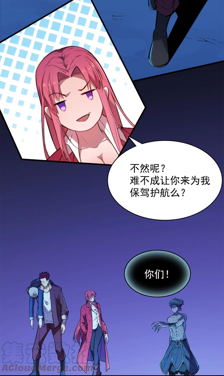 《天命赊刀人》第43话 过分霸气 第40页