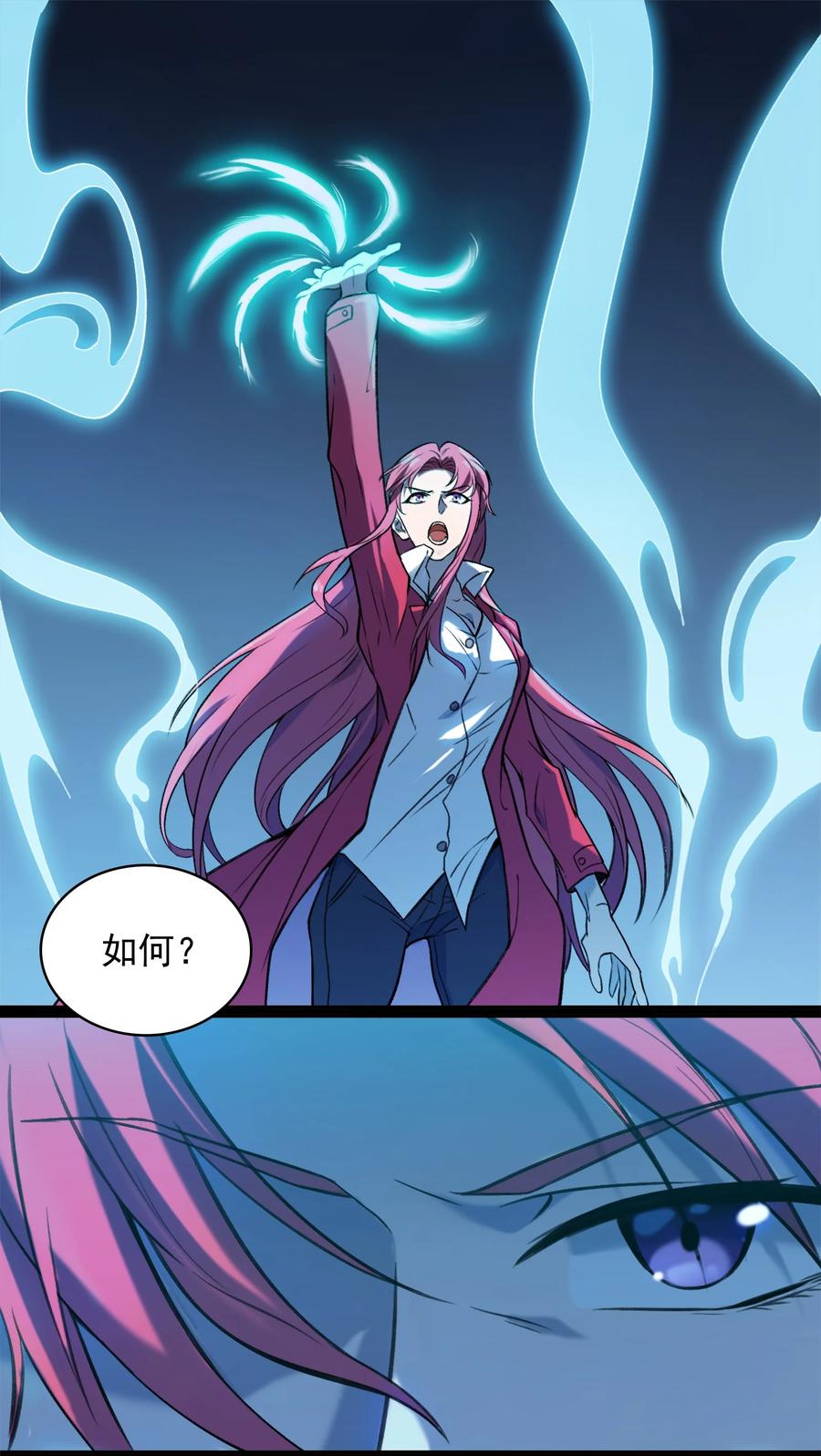 《天命赊刀人》第43话 过分霸气 第32页