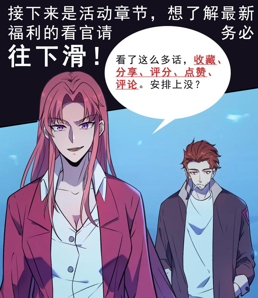 《天命赊刀人》第43话 过分霸气 第54页