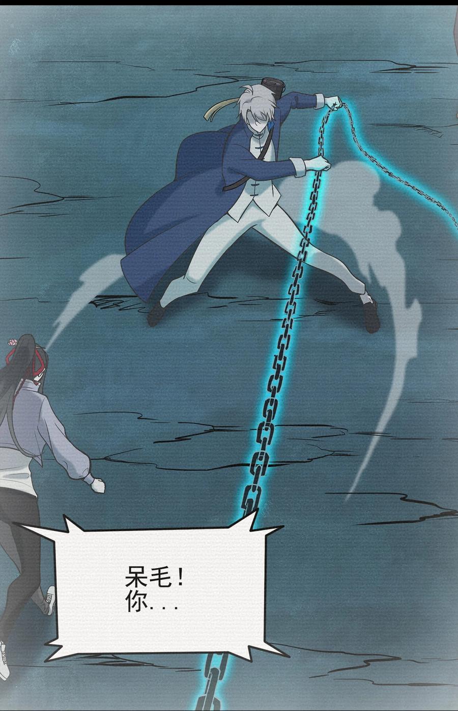 《天命赊刀人》第43话 过分霸气 第3页