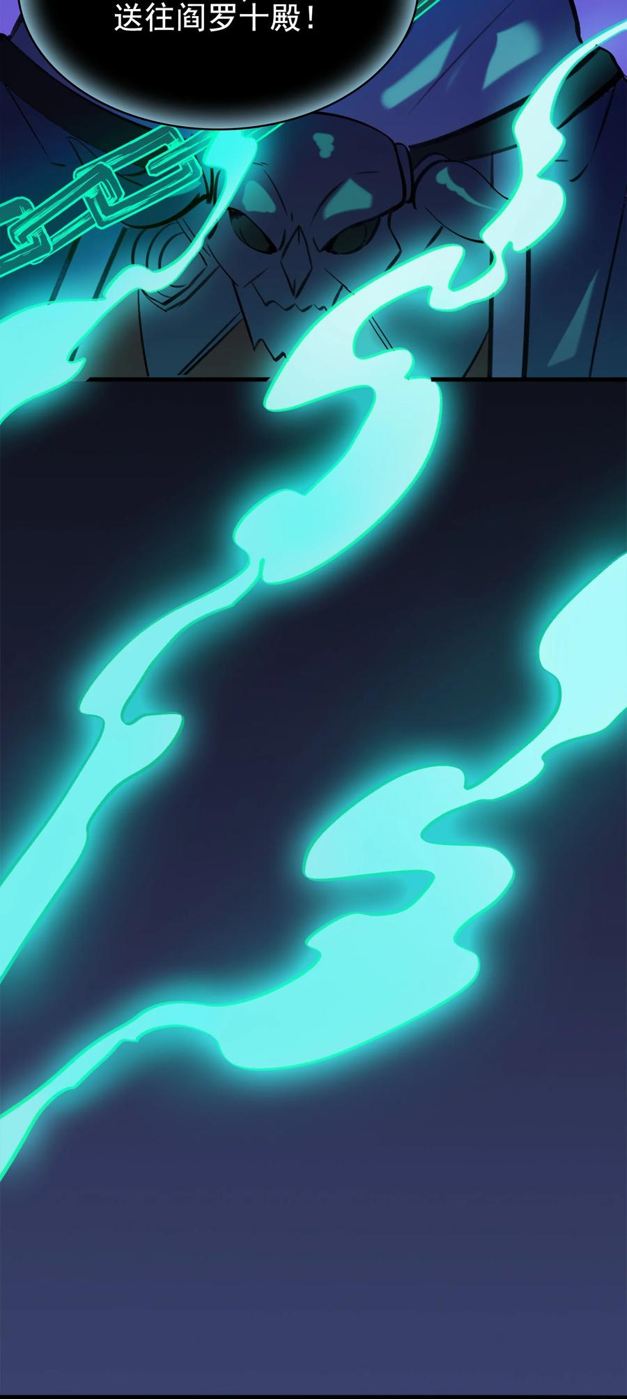 《天命赊刀人》第43话 过分霸气 第17页