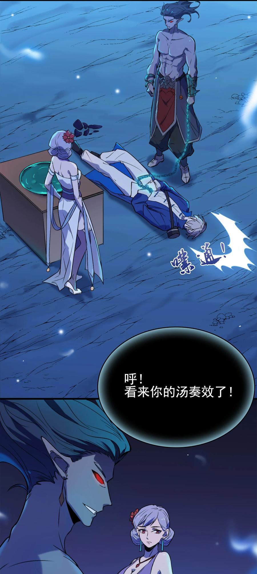 《天命赊刀人》第43话 过分霸气 第15页