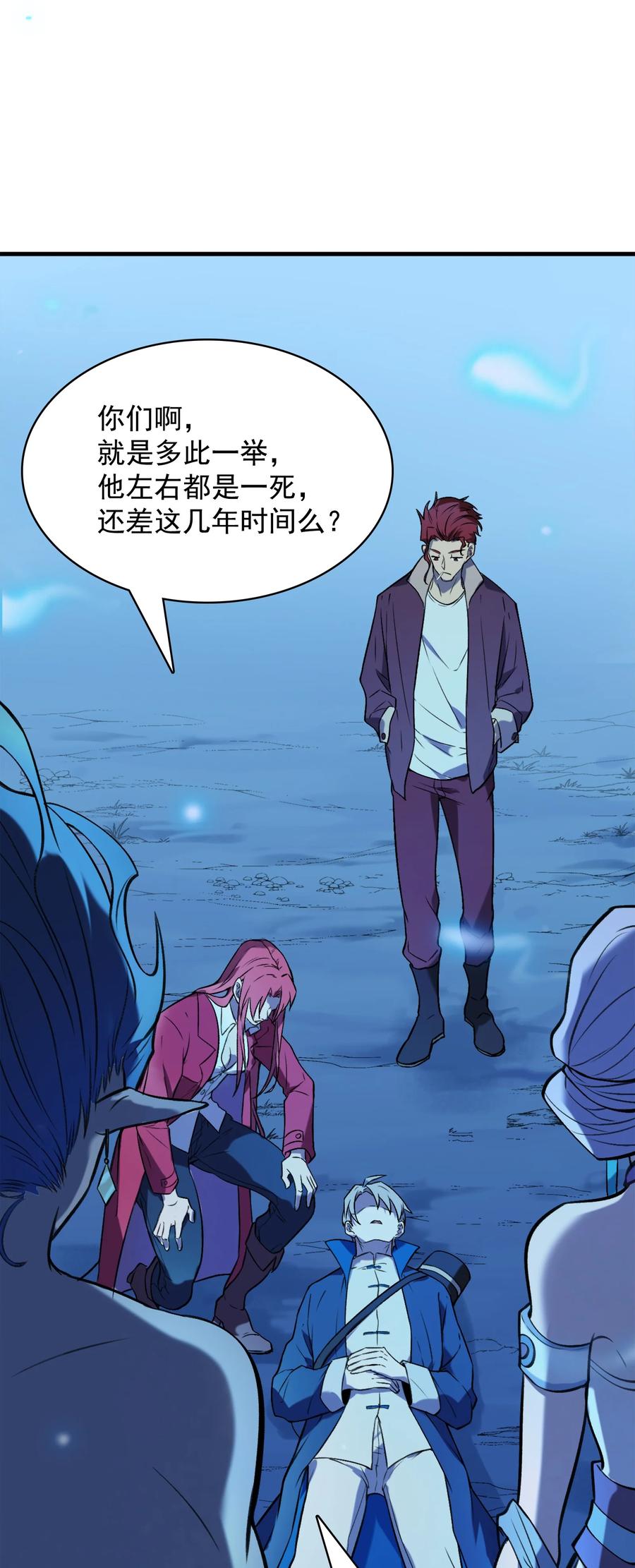 《天命赊刀人》第43话 过分霸气 第36页